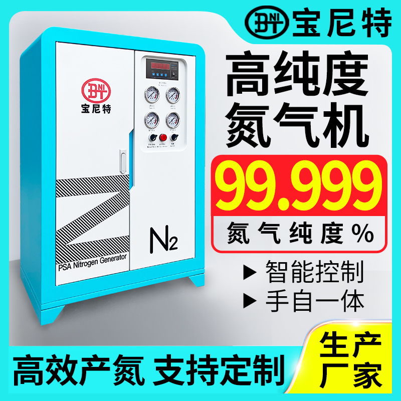 高純度氮?dú)鈾C(jī)激光焊接制氮機(jī)工業(yè)實(shí)驗(yàn)室3d