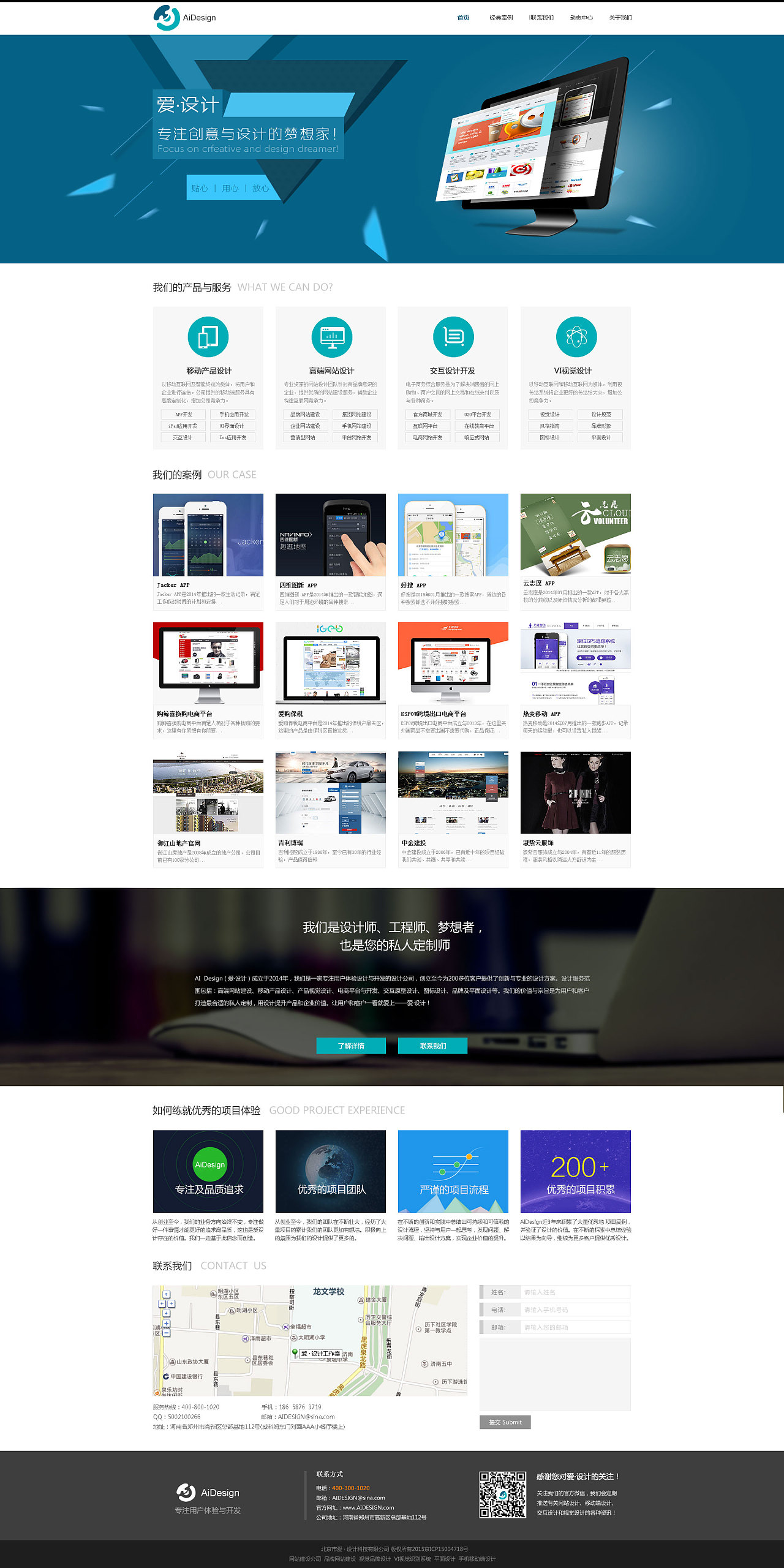 愛設計網站 打造專業(yè)與美學兼?zhèn)涞木W站設計平臺