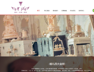 福州婚慶網(wǎng)站建設(shè) 模板應(yīng)用與定制設(shè)計的權(quán)衡選擇